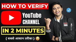 How To VERIFY YouTube Account in Mobile 2021🔥  Youtube Channel verify kaise kare on Android [upl. by Lali]