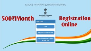 nikshay poshan yojana registration kaise kare  nikshay poshan yojana registration [upl. by Anneres]