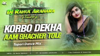 Aam Gacher Tole  Purulia X Tapori Vibration Mix  DJ Rahul Arahara [upl. by Sarette]