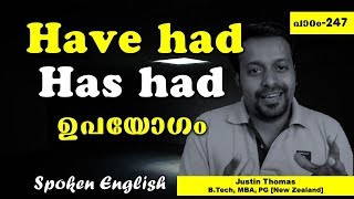 Have Had Has Had ഉപയോഗംEnglish in Malayalamchapter 247 [upl. by Mighell]