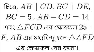 🛑500 BDMO Regional Question Solution Primary Category [upl. by Norrej]