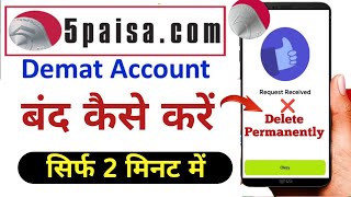 How To Close 5 paisa Account Online  5 paisa demat account closing  5paisa account close online [upl. by Saundra141]