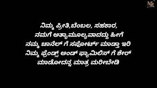 Chinnamma kannda song lyrics video  krishnam pranaya sakhi kannda movei song lyrics video  viral [upl. by Quigley60]