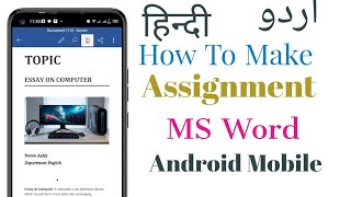 How To Make An Assignment in MS Word On Mobile Phone in Hindi and Urdu  Create Perfect assignment [upl. by Ahsiniuq]