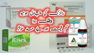 Bm 12 homoeopathic medicine useing as alternative of Risek esomeprazol [upl. by Venice]