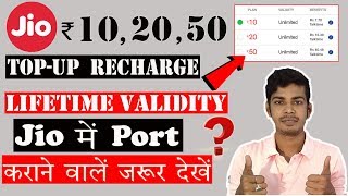 Jio 102050 TopUp Recharges Benefits  Jio में Port कराने वालों देख लो The 117 [upl. by Lundgren]