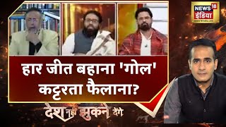 Dr Rizwan Ahmad debate pahle kuran ya sanbidhan debate hindubedate news muslim sanatandharma [upl. by Roldan]