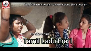 Tamil Ladu Era 1 Ho Short filmShiva Deogam Sabitri Badra [upl. by Clair]