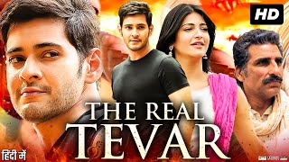 The Real Tevar Full Movie In Hindi Dubbed  Mahesh Babu  Shruti Haasan  Jagapthi  Review amp Fact [upl. by Enomar]