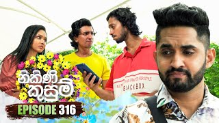 Nikini Kusum නිකිණි කුසුම්  Episode 316  04th December 2024 [upl. by Dulcine]