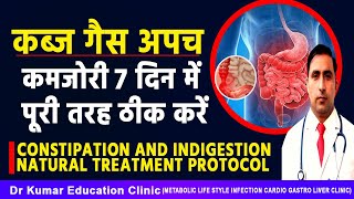 CONSTIPATION AND INDIGESTION NATURAL TREATMENT Lकब्ज गैस अपच कमजोरी 7 दिन में पूरी तरह ठीक करें [upl. by Frisse]