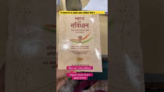 Bare act new edition book books bareact rajeshbookstore iaspreparation [upl. by Allertse]