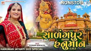 Salangpur Vala Hanuman Dada  Poonam Gondaliya  Non Stop  Hanuman Jayanti Special Songs [upl. by Eserrehs]