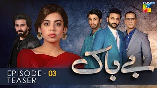 Bebaak  Episode 3  Teaser  9 December 2021  HUM TV Drama [upl. by Alodee]