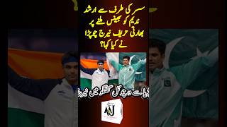 Reaction of Neeraj chopra on Arshad Nadeem Gift arshadnadeem neerajchopra jeveline goldmedal [upl. by Anek]