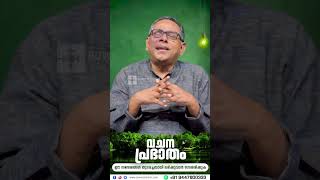 Message by Pr Babu Cherian [upl. by Marigolde]