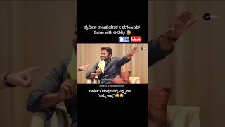 quotPuneeth Rajkumarquot 😂😂 playing with quotAnushreequot powerstar punnethrajkumar [upl. by Therese751]