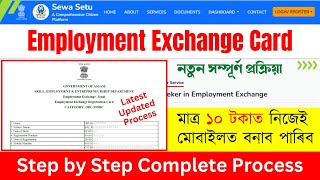 Employment Exchange Card Online Registration  Apply for Employment Exchange Card 2024  অসম [upl. by Anoy]