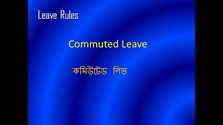 Commuted Leave Rules  কম্যুটেড ছুটির নিয়ম askgp banglarshiksha banglarshikshaportal [upl. by Sullecram]