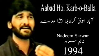 Aabad Hoi KarboBalla 1994  Nadeem Sarwar Old Noha Video [upl. by Rubina]