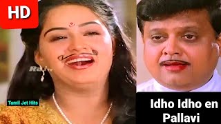 Idho Idho en Pallavi 1080p HD video SongSigarammusic SPBSPBChithra [upl. by Nemzaj]