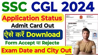 SSC CGL Admit card 2024 SSC CGL Exam Date and City Out 2024 SSC CGL Admit card kaise download kare [upl. by Robillard]