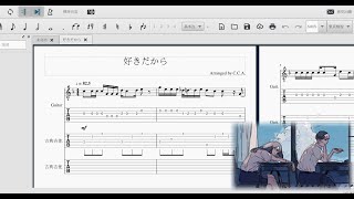 Yuika  Sukidakara 好きだから。 guitar tab cover musescore [upl. by Yuri586]