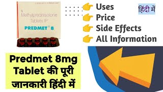 Predmet 8mg Tablet Uses Benefits Price Side Effects Full Information in Hindi [upl. by Sheelagh890]