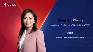 Associate Professor of Marketing amp Associate Dean MBA Zhang Lingling  CEIBS Faculty Introductions [upl. by Elidad]