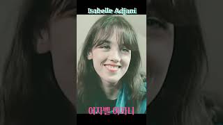 Isabelle Adjani 이자벨 아자니 ericroberts [upl. by Germann]