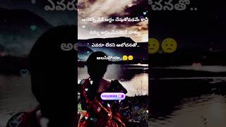 Telugu Quotes sadstatustelugu love whatsappstatus shorts quotes motivationsadhearttouching [upl. by Landes175]