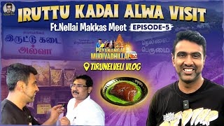 Tirunelveli Alwa Da  Namma Payaluga Makkaa  Payanangal Mudivadhillai ft Nellai  E5 [upl. by Ransell]