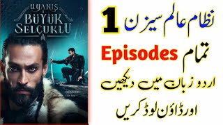 NizaameAlam S1 All Episodes In HD Quality With Urdu Subtitles 2021 [upl. by Kersten709]