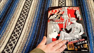 Persona 5 Royal Official Design Works Art Book Flip Through [upl. by Rani774]