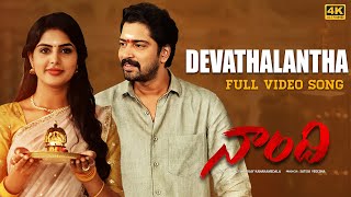 Devathalantha Full Video Song 4K  Naandhi  Allari Naresh  Sri Charan Pakala Vijay Kanakamedala [upl. by Nealah343]