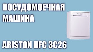 Посудомоечная машина HotpointAriston HFC 3C26 [upl. by Ak]