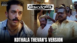 Virumandi  Kothala Thevans Version  Kamal Haasan  Pasupathy  RKFI [upl. by Eartnoed]