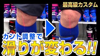 【最高級ブーツ56 カント調整編】滑りが変わるブーツ加工！社長のスキーブーツをカント調整しました！ [upl. by Schwerin]