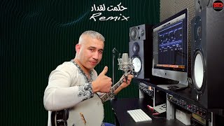 hekmat lakdar remix mohamed ezzine حكمت لقدار ريميكس محمد الزين [upl. by Dirgni625]