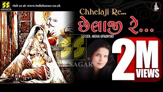 Chelaji Re Patan Thi Patoda Mongha Lavjo  છેલાજી રે  Singer Nisha Upadhyay  Music Gaurang Vyas [upl. by Osicran439]