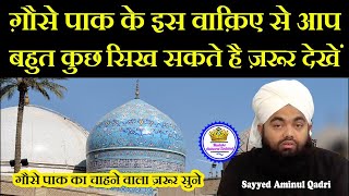 Gaus e Aazam Ka Bhut Hi Pyaara Waqiaa  Sayyed Aminul Qadri [upl. by Drescher]