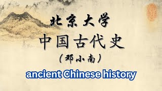 中國近代史P35「祖宗之法」與宋朝制度3 quotLaws of the Ancestorsquot and the System of the Song Dynasty 3 [upl. by Mcclees]