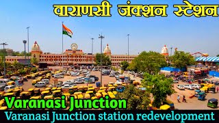 Varanasi Junction  Varanasi Junction Railway Station  वाराणसी जंक्शन स्टेशन [upl. by Silera]