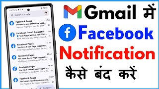 Gmail Se Facebook Notification Kaise Band Kare  How To Turn Off Facebook Notifications On Gmail [upl. by Sisto]