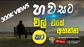 Shaa Fm Sindu Kamare Nonstop  Best Sinhala Nonstop 2023  Sinhala Nonstop [upl. by Kho]