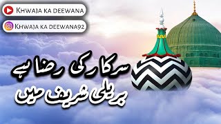 Sarkar Ki Raza Hai Bareily Shareef Mein  100th Urs e Razavi  HD WHATSAPP STATUS [upl. by Ytsrik642]