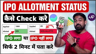 IPO Allotment Kaise Check Kare  How To Check IPO Allotment Status  Groww IPO Allotment Status [upl. by Fadiman635]