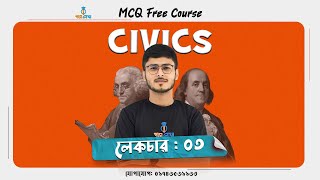 Civics Important MCQ Class03 [upl. by Archibaldo254]