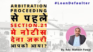 Section 21 Pre Arbitration Proceeding Notice देणा क्यू जरुरी है  XParty Award  Loan Defaulter [upl. by Cart635]