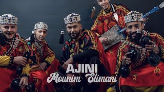 Mounim Slimani  Ajini Ajini Official Music Video 2023  منعم سليماني  أجيني [upl. by Ozmo]